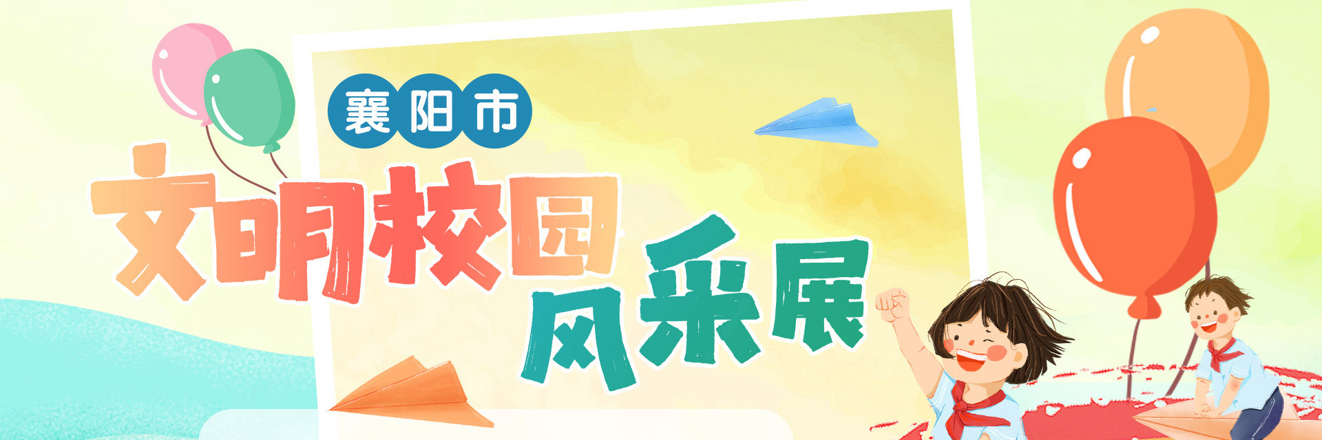 文明校園.jpg